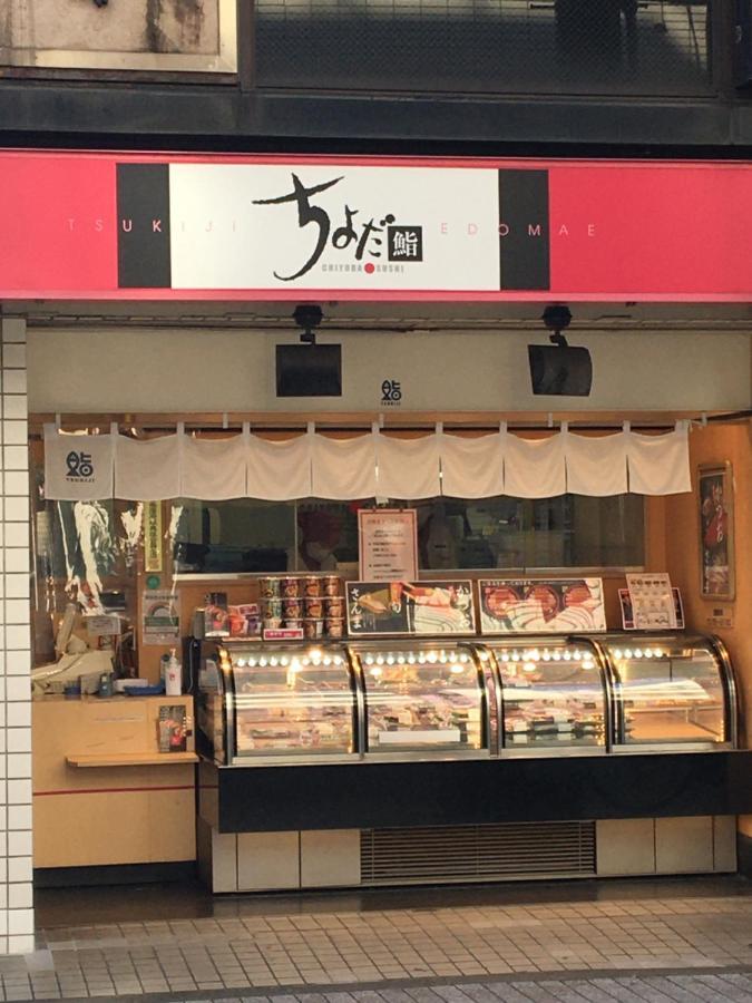 Samurai House - Large Family House, West Shinjuku Tokio Zewnętrze zdjęcie